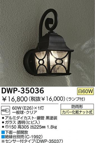 DAIKO DWP-35036