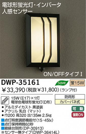 DAIKO DWP-35161