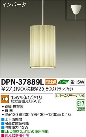 DAIKO ����ŵ� �����ڥ����� DPN-37889L ���ʼ̿�