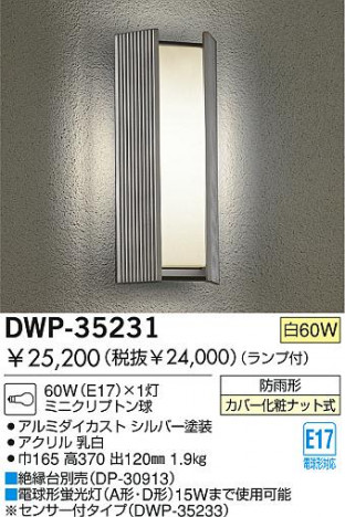 DAIKO DWP-35231