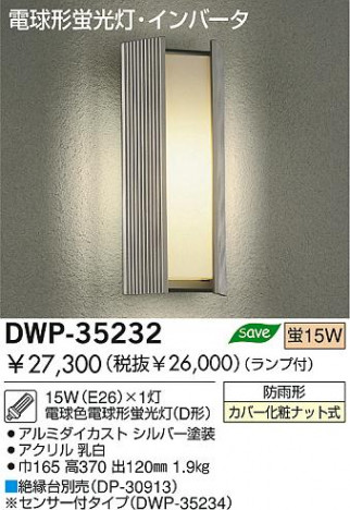 DAIKO DWP-35232