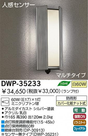 DAIKO DWP-35233