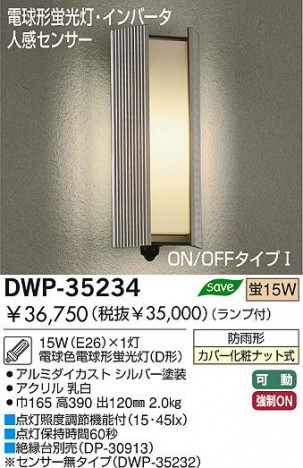 DAIKO DWP-35234