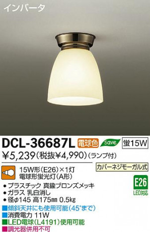 DAIKO ����ŵ� ����������� DCL-36687L ���ʼ̿�