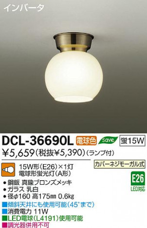 DAIKO ����ŵ� ����������� DCL-36690L ���ʼ̿�