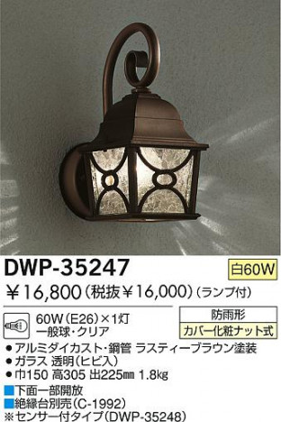 DAIKO DWP-35247