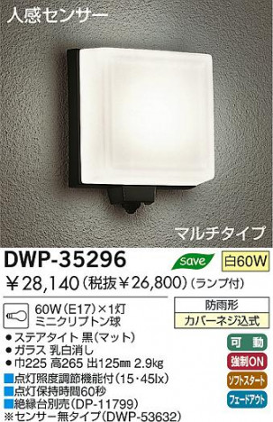 DAIKO DWP-35296