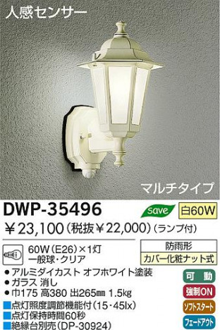 DAIKO DWP-35496