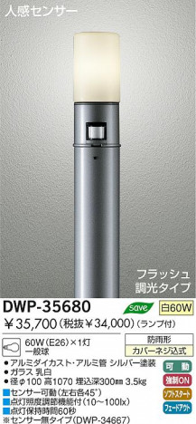 DAIKO DWP-35680