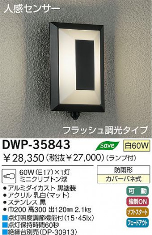 DAIKO DWP-35843