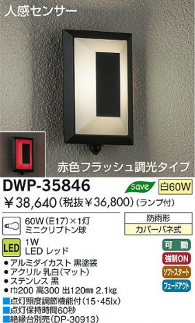 DAIKO DWP-35846