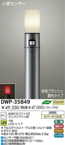 DAIKO DWP-35849
