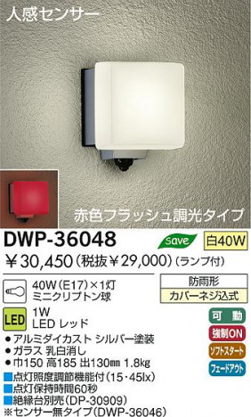 DAIKO DWP-36048