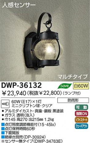 DAIKO DWP-36132