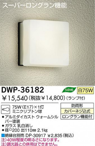 DAIKO DWP-36182
