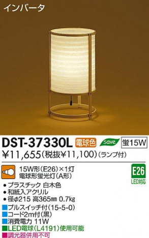 DAIKO ŵ   DST-37330L ʼ̿