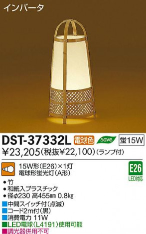 DAIKO ŵ   DST-37332L ʼ̿