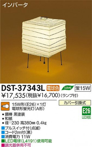 DAIKO ŵ   DST-37343L ʼ̿
