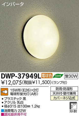 DAIKO ����ŵ� �����ȥɥ��饤�� DWP-37949L ���ʼ̿�