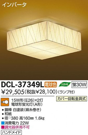 DAIKO ����ŵ� ����������� �������� DCL-37349L ���ʼ̿�