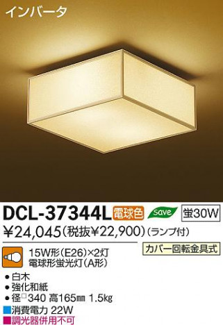 DAIKO ����ŵ� ����������� �������� DCL-37344L ���ʼ̿�