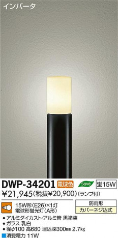 DAIKO ����ŵ� �����ȥɥ������ݡ��� DWP-34201 ���ʼ̿�