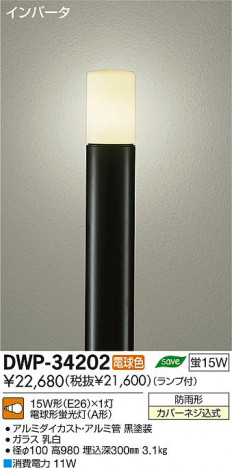 DAIKO ����ŵ� �����ȥɥ������ݡ��� DWP-34202 ���ʼ̿�