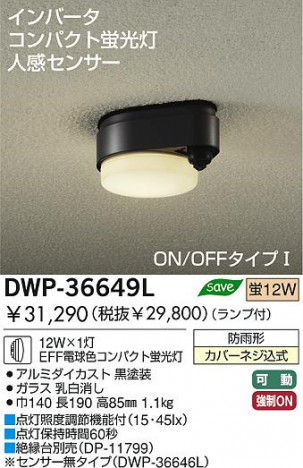 DAIKO DWP-36649L