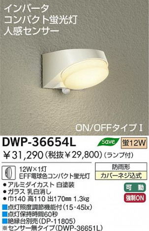 DAIKO DWP-36654L