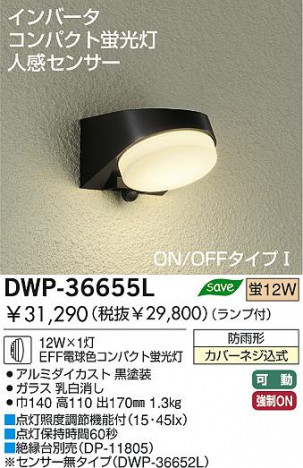 DAIKO DWP-36655L
