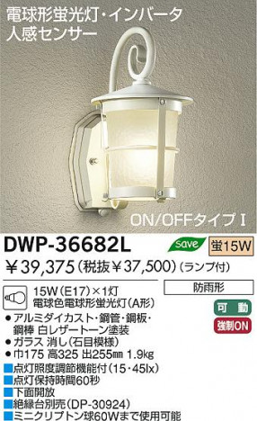 DAIKO DWP-36682L