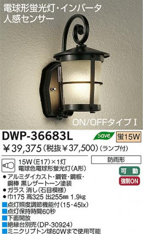 DAIKO DWP-36683L