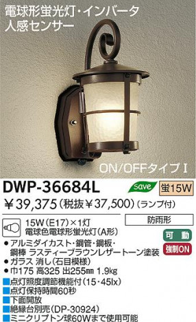 DAIKO DWP-36684L