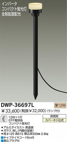 DAIKO DWP-36697L
