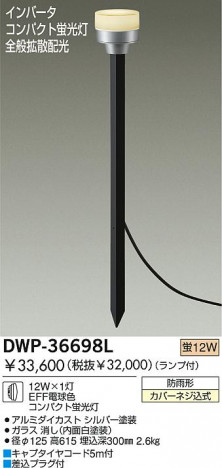 DAIKO DWP-36698L
