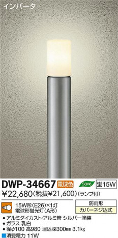 DAIKO ����ŵ� �����ȥɥ������ݡ��� DWP-34667 ���ʼ̿�