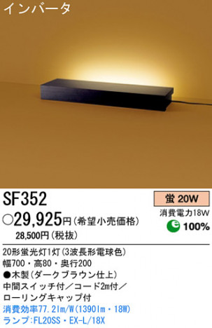 ѥʥ˥åŹPANASONICַָܾSF352