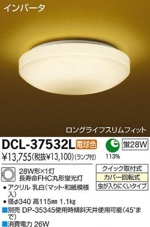 DAIKO ����ŵ� ����������� �������� DCL-37532L ���ʼ̿�