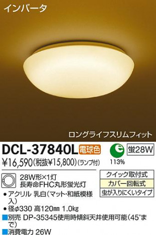 DAIKO ����ŵ� ����������� �������� DCL-37840L ���ʼ̿�