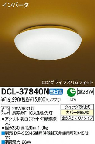 DAIKO ����ŵ� ����������� �������� DCL-37840N ���ʼ̿�