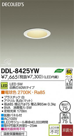 DAIKO ����ŵ� LED DECOLED��S(LED����) ������饤�� DDL-8425YW ���ʼ̿�