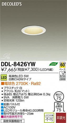 DAIKO ����ŵ� LED DECOLED��S(LED����) ������饤�� DDL-8426YW ���ʼ̿�
