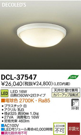 DAIKO ����ŵ� LED DECOLED��S(LED����) ������� DCL-37547 ���ʼ̿�