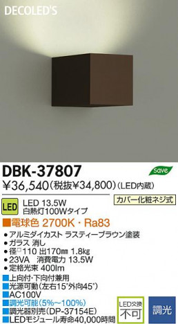 DAIKO ����ŵ� LED DECOLED��S(LED����) �֥饱�å� DBK-37807 ���ʼ̿�