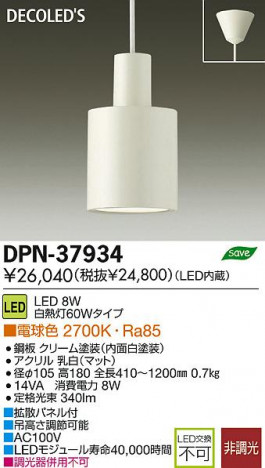 DAIKO ŵ LEDڥ DECOLEDS(LED) DPN-37934 ʼ̿