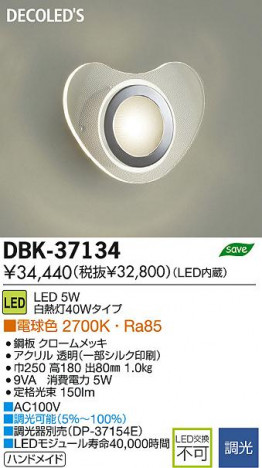 DAIKO ����ŵ� LED DECOLED��S(LED����) �֥饱�å� DBK-37134 ���ʼ̿�