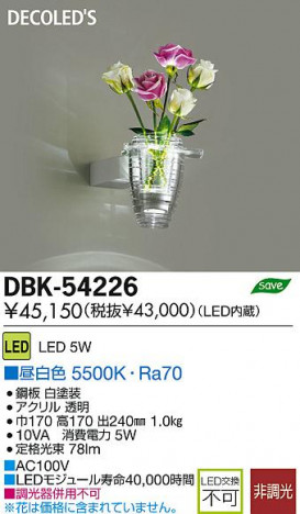 DAIKO ����ŵ� LED DECOLED��S(LED����) �֥饱�å� DBK-54226 ���ʼ̿�