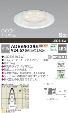 KOIZUMI �������� �������� LEDSG��������饤�� ������饤�ȡ�����١����饤�ȴޤ�� LED���ŵ忧�����ס�  ADE650295