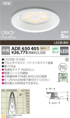 KOIZUMI �������� �������� LED�ⵤ̩SGI������饤�� ������饤�ȡ�����١����饤�ȴޤ�� LED���ŵ忧�����ס�  ADE650405