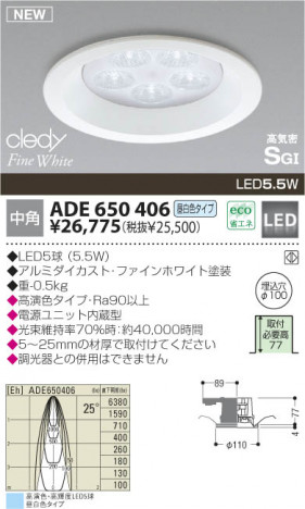 KOIZUMI �������� �������� LED�ⵤ̩SGI������饤�� ������饤�ȡ�����١����饤�ȴޤ�� LED�����򿧥����ס�  ADE650406